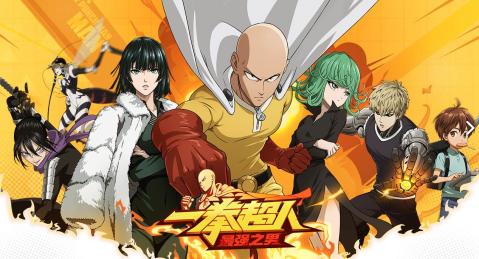 超多声优助阵，一拳超人》游戏不玩怎么行？