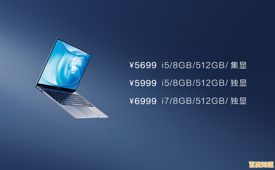 揭秘华为2025旗舰机型：全方位性能解析与购买建议