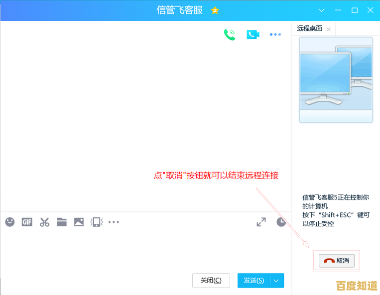 QQ远程协助操作指南，小鱼一步步教您轻松掌握远程控制
