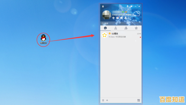 QQ远程协助操作指南，小鱼一步步教您轻松掌握远程控制