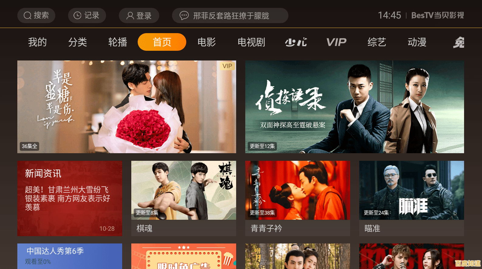 百度影音使用指南:发掘核心功能与技巧,全面提升视听品质 百度影音使用指南:发掘核心功能与技巧,全面提升视听品质