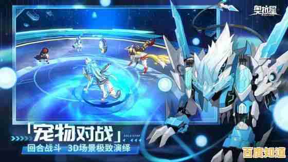 想要体验趣味十足的养成冒险战斗吗？奥拉星》等你来挑战！