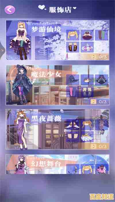 厌倦了规则限制？女神的魔法衣柜》四季变换的开放式玩法不试试吗？