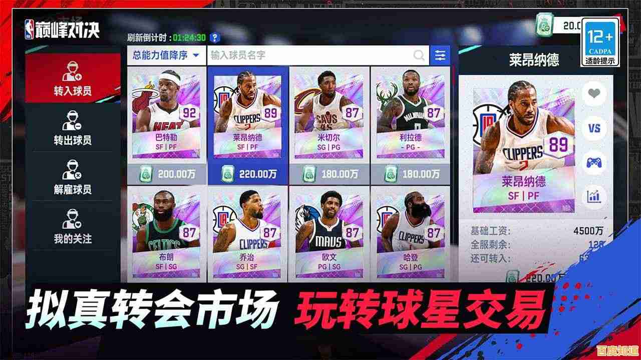 喜欢真实篮球竞技?美职篮全明星》带你体验指尖上的NBA! 喜欢真实篮球竞技?美职篮全明星》带你体验指尖上的NBA!