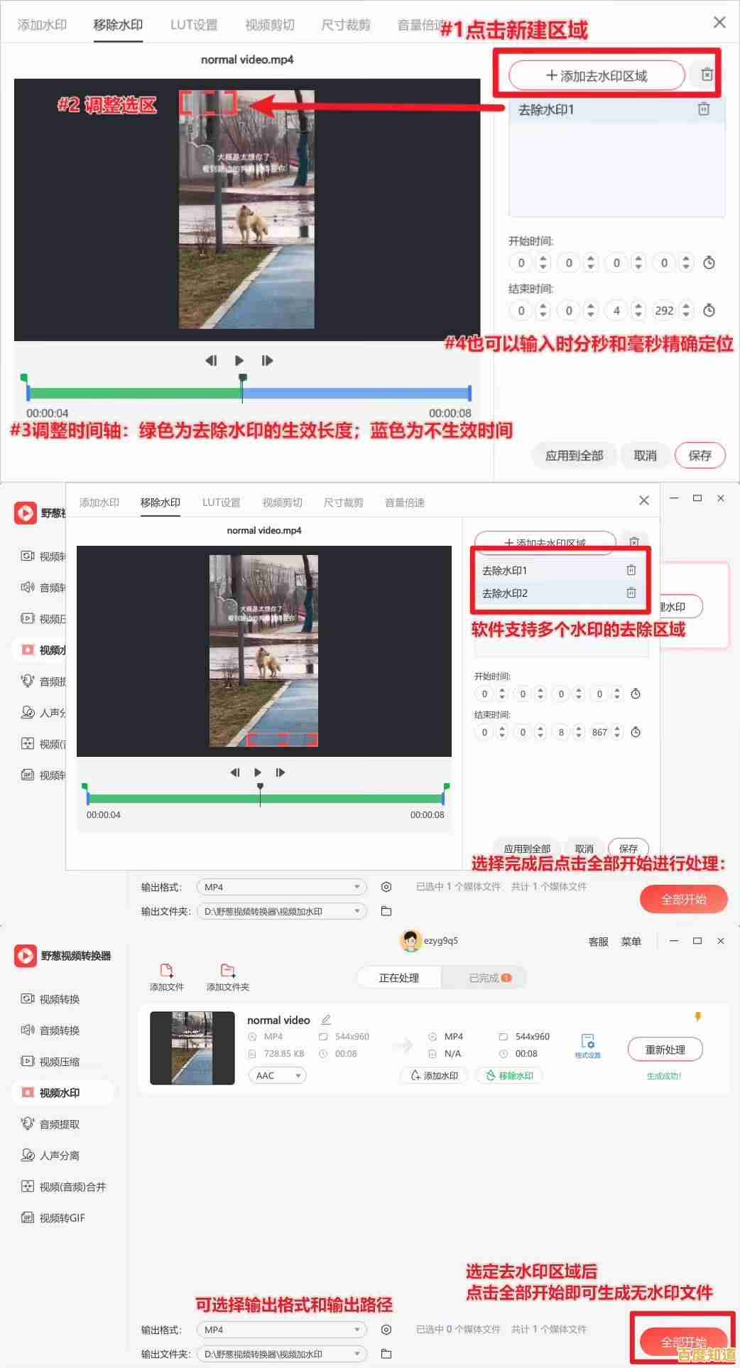 掌握这些去水印方法，让你的视频瞬间变得干净又高清！