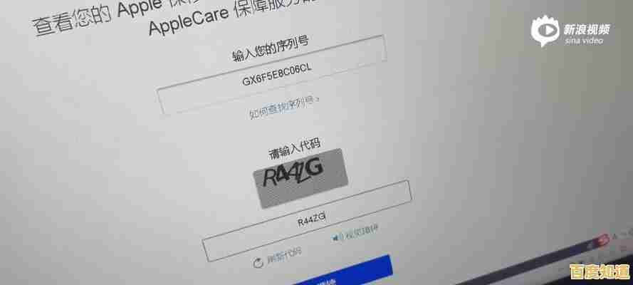 苹果序列号快速查询,全面掌握产品信息与保修状态 苹果序列号快速查询,全面掌握产品信息与保修状态