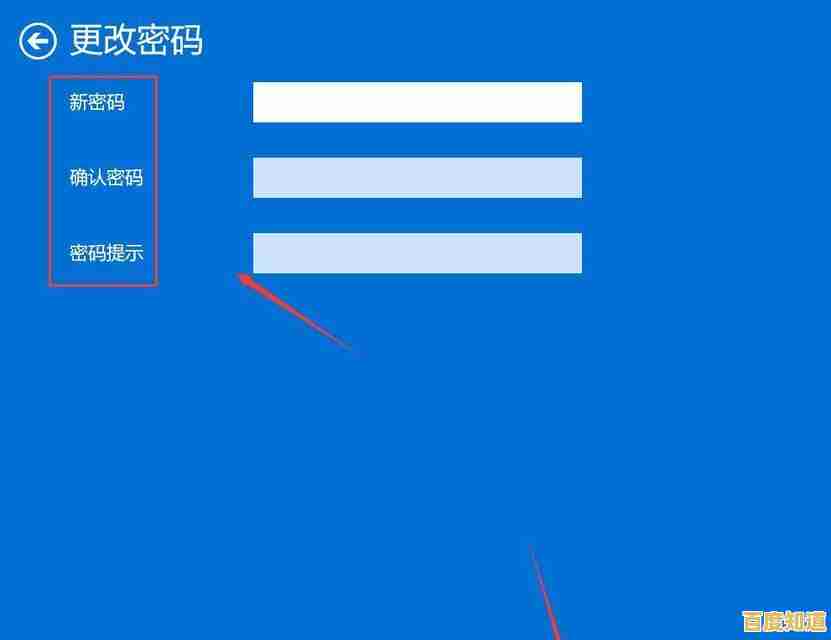保护个人隐私从设置开机密码开始,简单几步轻松搞定 保护个人隐私从设置开机密码开始,简单几步轻松搞定