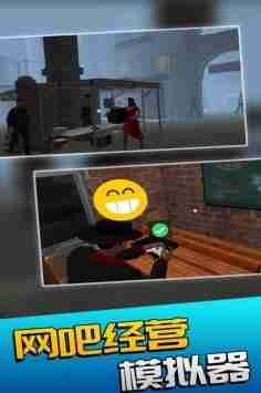 还在寻找好玩的模拟经营游戏?网吧模拟器手机版》绝对让你爱不释手! 还在寻找好玩的模拟经营游戏?网吧模拟器手机版》绝对让你爱不释手!