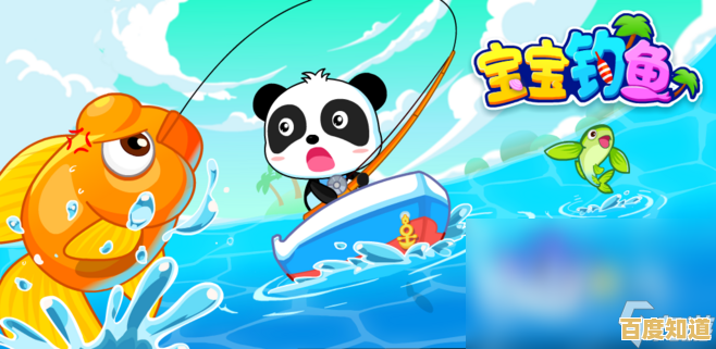 想让宝宝快乐学习?试试《宝宝钓鱼》开启奇妙水底世界认知之旅! 想让宝宝快乐学习?试试《宝宝钓鱼》开启奇妙水底世界认知之旅!