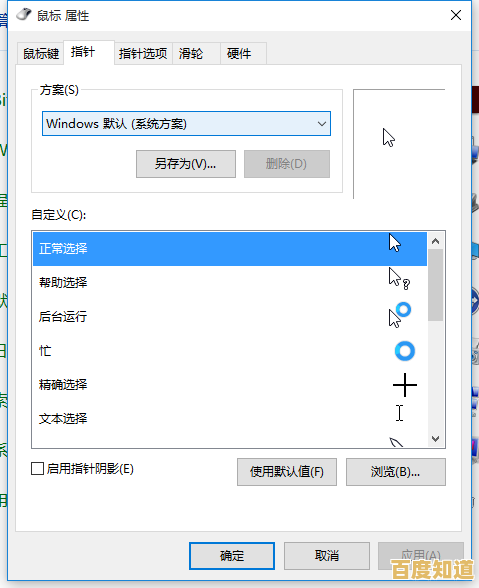 Windows 11系统下自定义鼠标指针尺寸的详细方法指南 Windows 11系统下自定义鼠标指针尺寸的详细方法指南