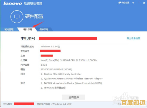 联想笔记本驱动程序下载与安装详细步骤解析 联想笔记本驱动程序下载与安装详细步骤解析