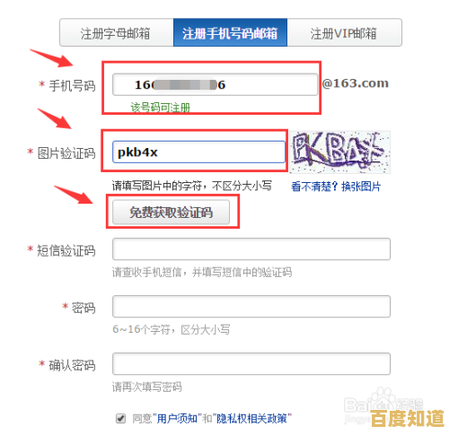 快速上手163邮箱：从注册到登录的全流程指南