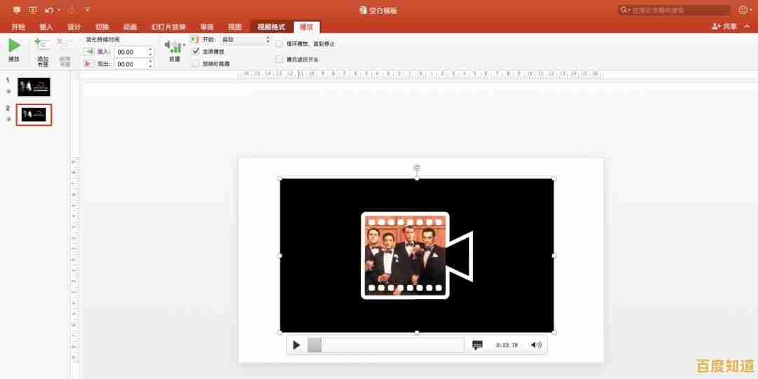 解锁PPT新技能:插入音乐让演讲瞬间生动起来 解锁PPT新技能:插入音乐让演讲瞬间生动起来