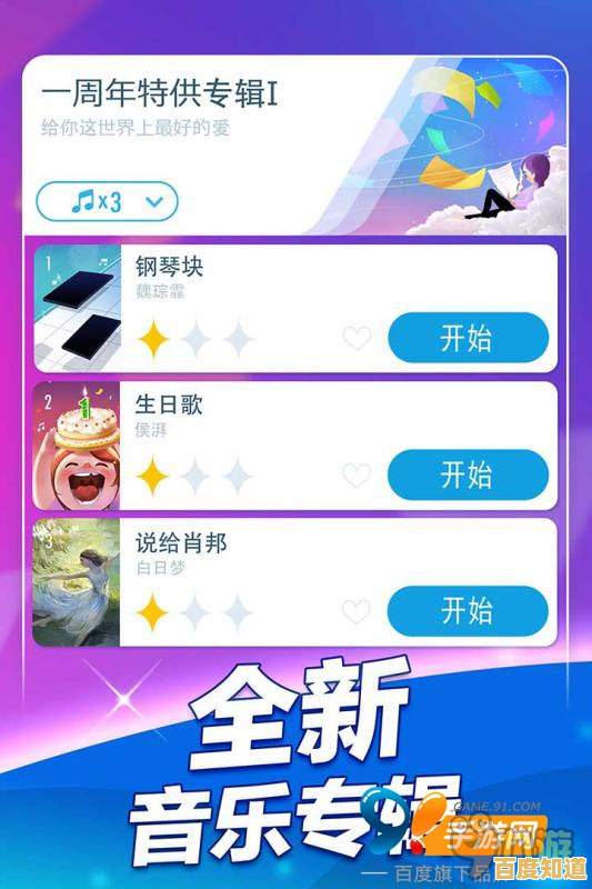 想轻松上手音乐游戏?钢琴块2最新版为何不试试! 想轻松上手音乐游戏?钢琴块2最新版为何不试试!