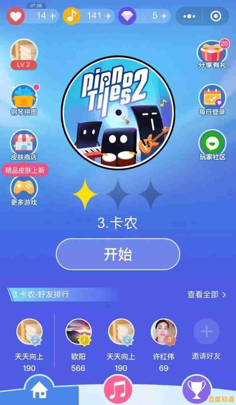 想轻松上手音乐游戏?钢琴块2最新版为何不试试! 想轻松上手音乐游戏?钢琴块2最新版为何不试试!