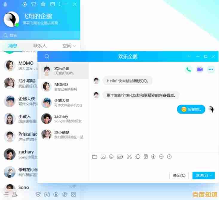 [轻松获取QQ官方版，开启高效沟通新体验]