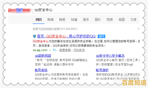 守护QQ账号安全,全方位防护策略助你远离风险与隐患 守护QQ账号安全,全方位防护策略助你远离风险与隐患
