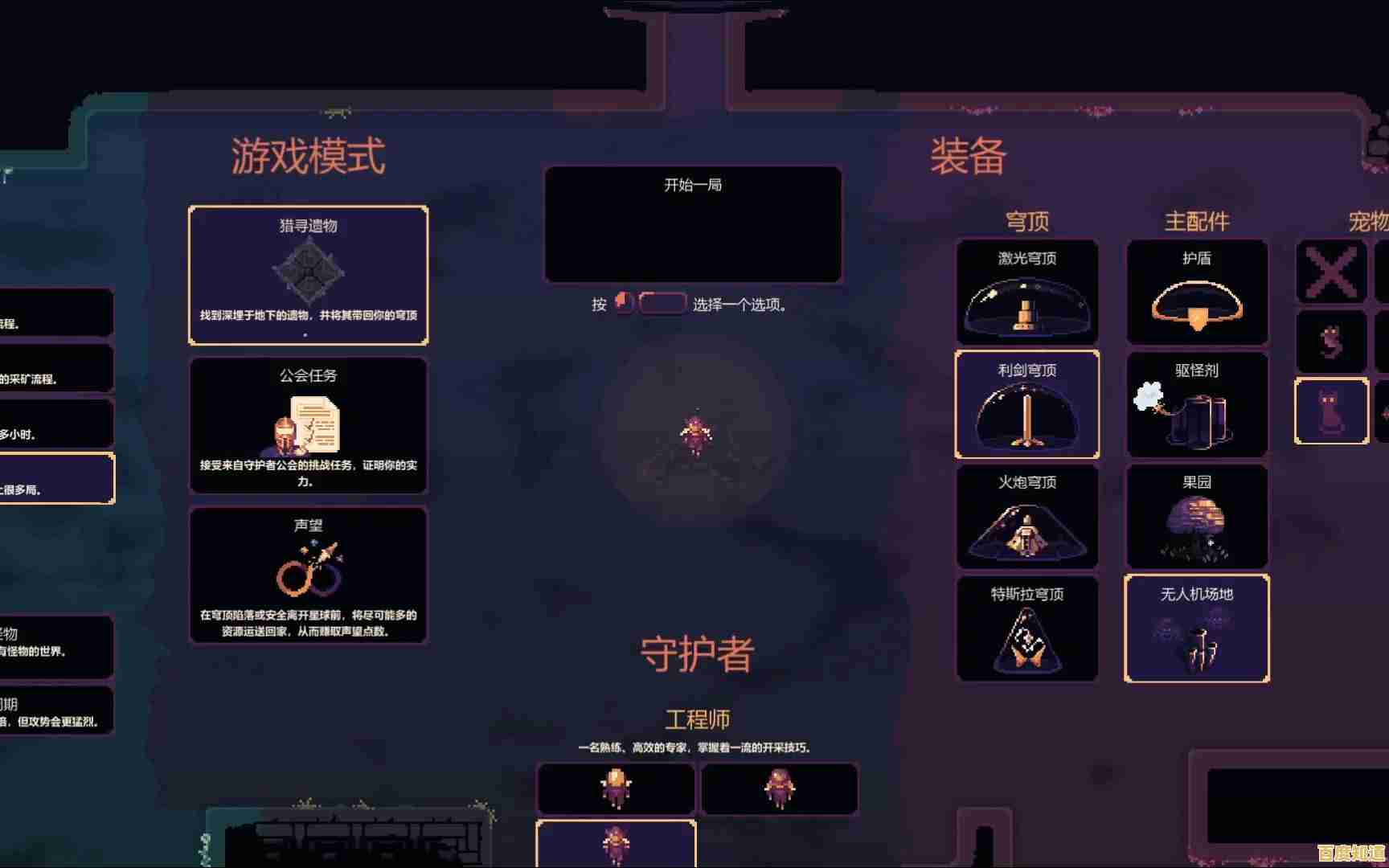 想体验挖矿生存的极致乐趣?穹顶守护者中文版》让你畅玩无阻! 想体验挖矿生存的极致乐趣?穹顶守护者中文版》让你畅玩无阻!