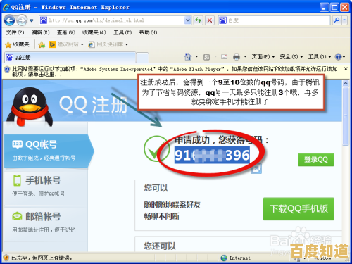 手把手教你轻松完成QQ浏览器的下载及安装全过程 手把手教你轻松完成QQ浏览器的下载及安装全过程