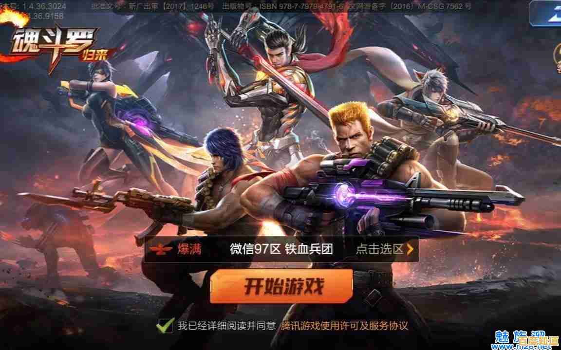 和朋友联机闯关有多爽?魂斗罗完美版让你体验双倍乐趣! 和朋友联机闯关有多爽?魂斗罗完美版让你体验双倍乐趣!