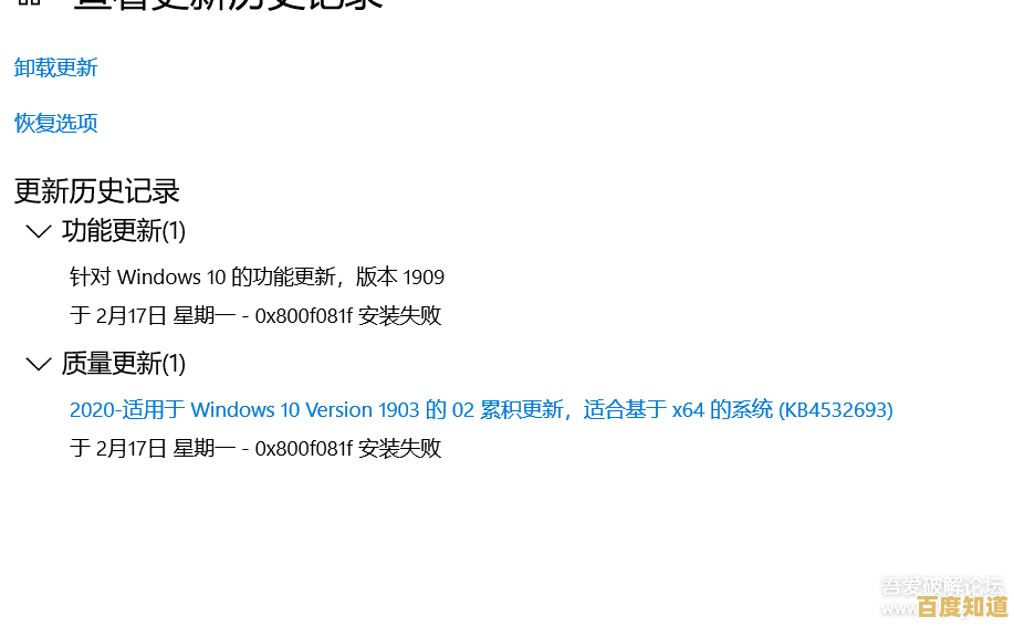 0x800f081f错误代码的深度处理方案及系统问题修复大全