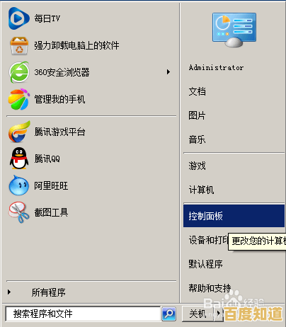 电脑开机密码设置全攻略,一步步教你守护数据安全 电脑开机密码设置全攻略,一步步教你守护数据安全
