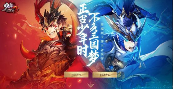 少年三国志2安卓版:丰富剧情策略对抗,还不快来收集最强卡牌一战封神? 少年三国志2安卓版:丰富剧情策略对抗,还不快来收集最强卡牌一战封神?