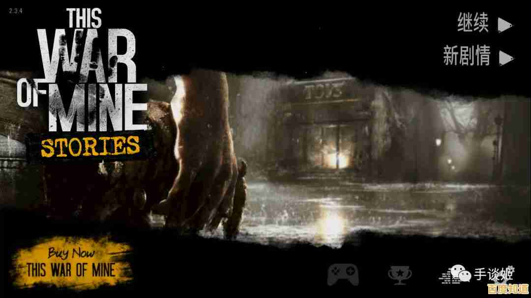 孤身对抗丧尸太难？这是我的战争》招募队友一起拯救世界！