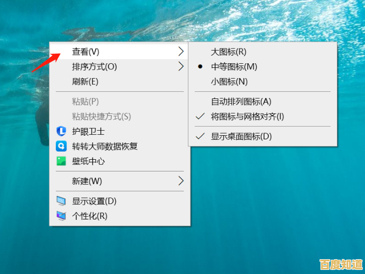 桌面图标放大,操作更轻松,提升工作效率新体验! 桌面图标放大,操作更轻松,提升工作效率新体验!