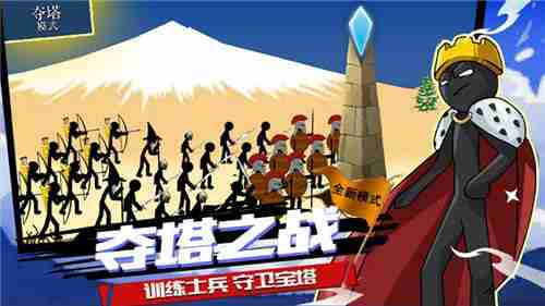 还在为游戏资源发愁？火柴人战争2无敌版》无限金币钻石等你来拿！