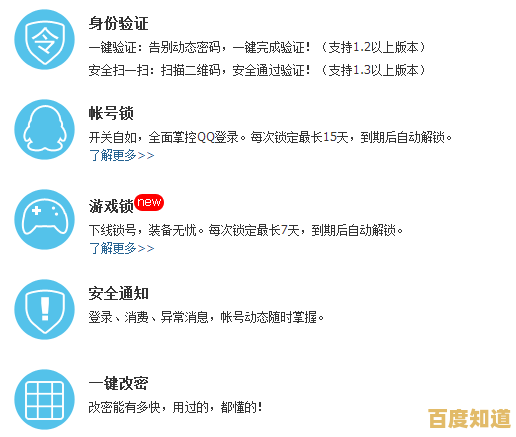 有效预防网络账号被盗的实用方法与建议
