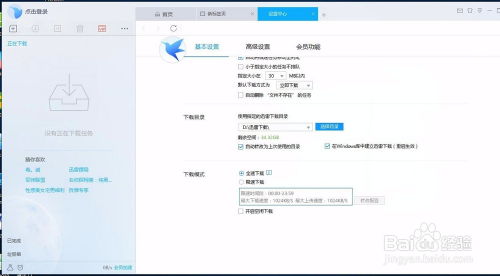 迅雷下载难题全面破解:高效解决方案一网打尽 迅雷下载难题全面破解:高效解决方案一网打尽