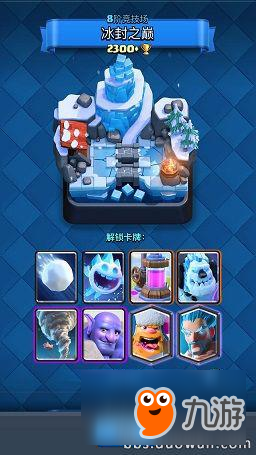 谁说卡牌对战不能热血沸腾?皇室战争百度版》带你征服竞技场! 谁说卡牌对战不能热血沸腾?皇室战争百度版》带你征服竞技场!