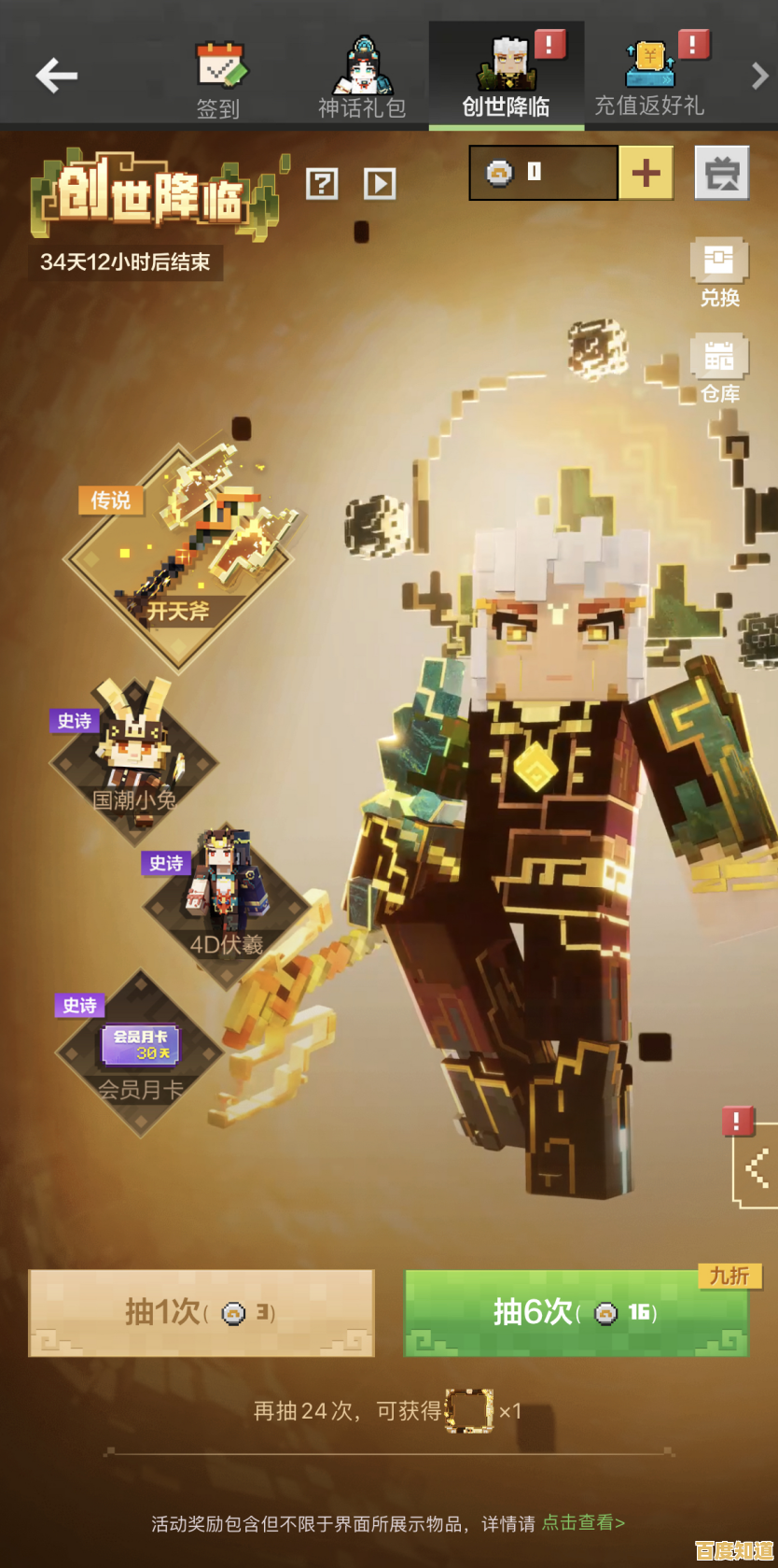 创造梦想世界有多难？我的世界1.16老版本》让你轻松化身创世神！