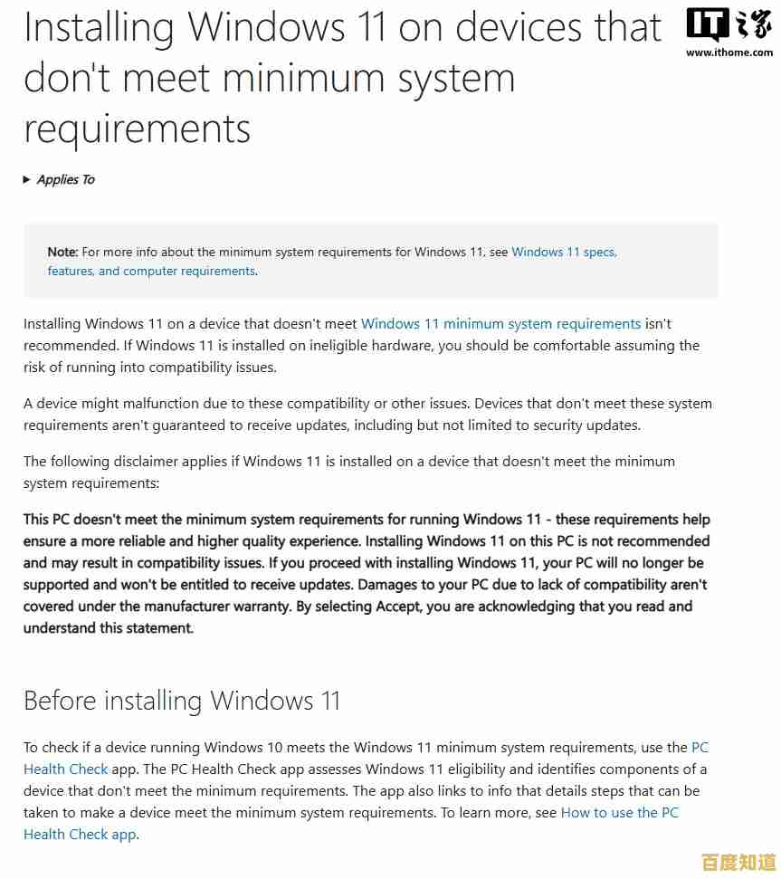 Win11提示"无法安全下载"的原因分析与安全修复方法全解 Win11提示"无法安全下载"的原因分析与安全修复方法全解