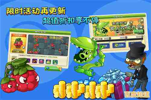 还在找创意十足的卡通策略游戏?植物大战僵尸95手机版绝对不容错过! 还在找创意十足的卡通策略游戏?植物大战僵尸95手机版绝对不容错过!
