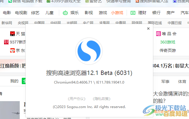 搜狗浏览器官方网站：开启高效安全的上网之旅，智能体验全面升级