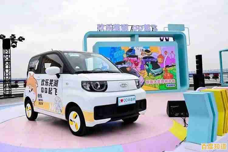 奇瑞QQ冰淇淋带来全新选择,夏日炎炎畅享冰爽驾驶体验! 奇瑞QQ冰淇淋带来全新选择,夏日炎炎畅享冰爽驾驶体验!
