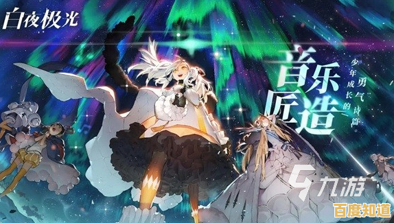 还在找创新连线战斗的二次元游戏?白夜极光日服》怎能错过? 还在找创新连线战斗的二次元游戏?白夜极光日服》怎能错过?