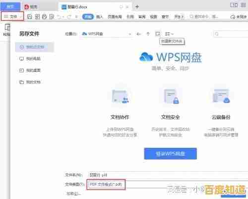 Word转PDF一键搞定,让文档格式转换变得简单又便捷 Word转PDF一键搞定,让文档格式转换变得简单又便捷