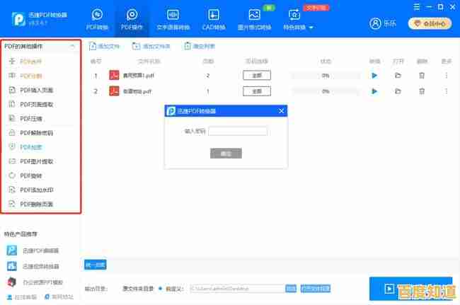 Word转PDF一键搞定,让文档格式转换变得简单又便捷 Word转PDF一键搞定,让文档格式转换变得简单又便捷