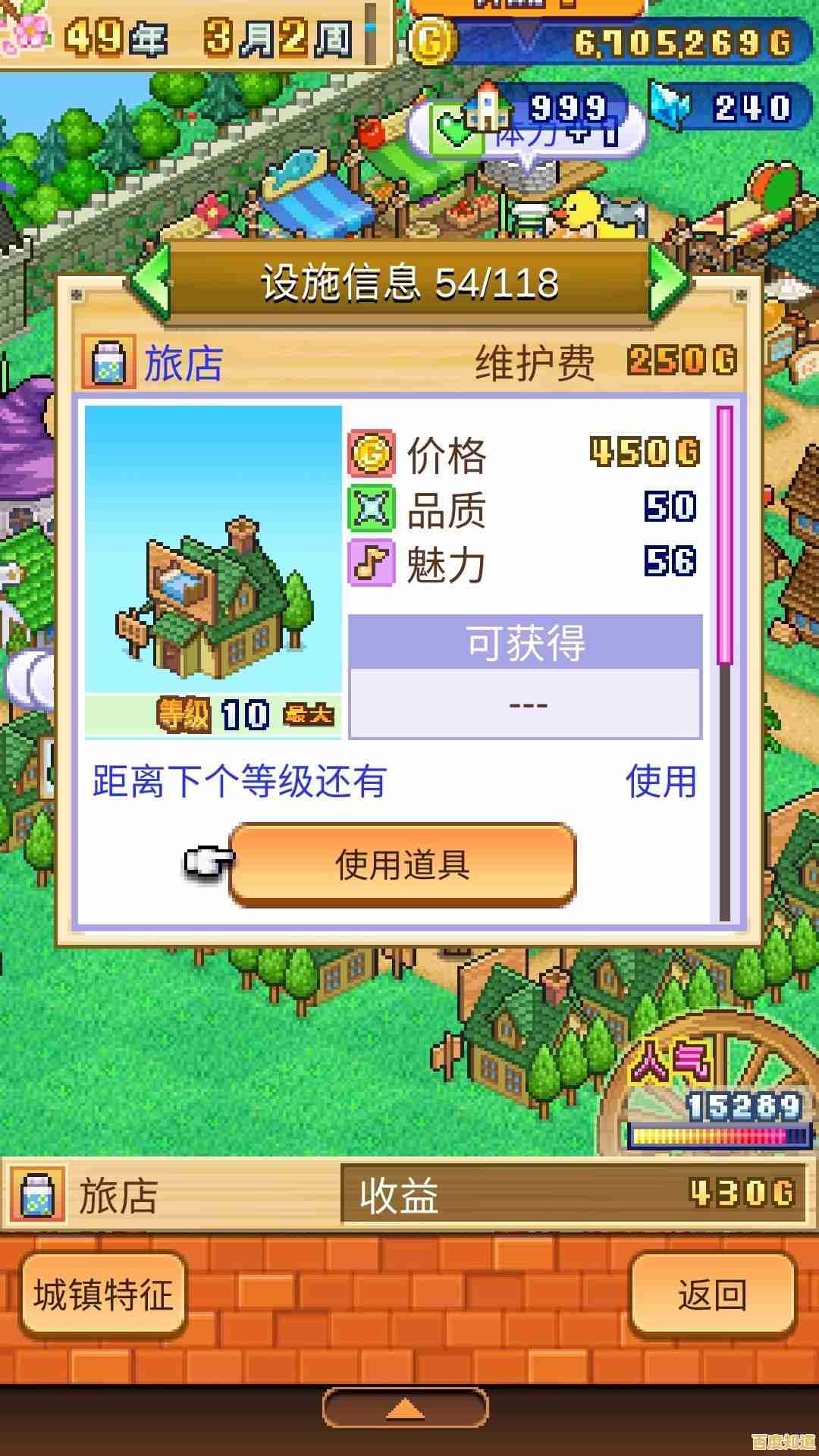 想要打造属于自己的冒险村庄?冒险村物语2中文版》难道不值得一试? 想要打造属于自己的冒险村庄?冒险村物语2中文版》难道不值得一试?