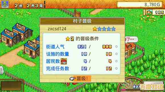 想要打造属于自己的冒险村庄?冒险村物语2中文版》难道不值得一试? 想要打造属于自己的冒险村庄?冒险村物语2中文版》难道不值得一试?