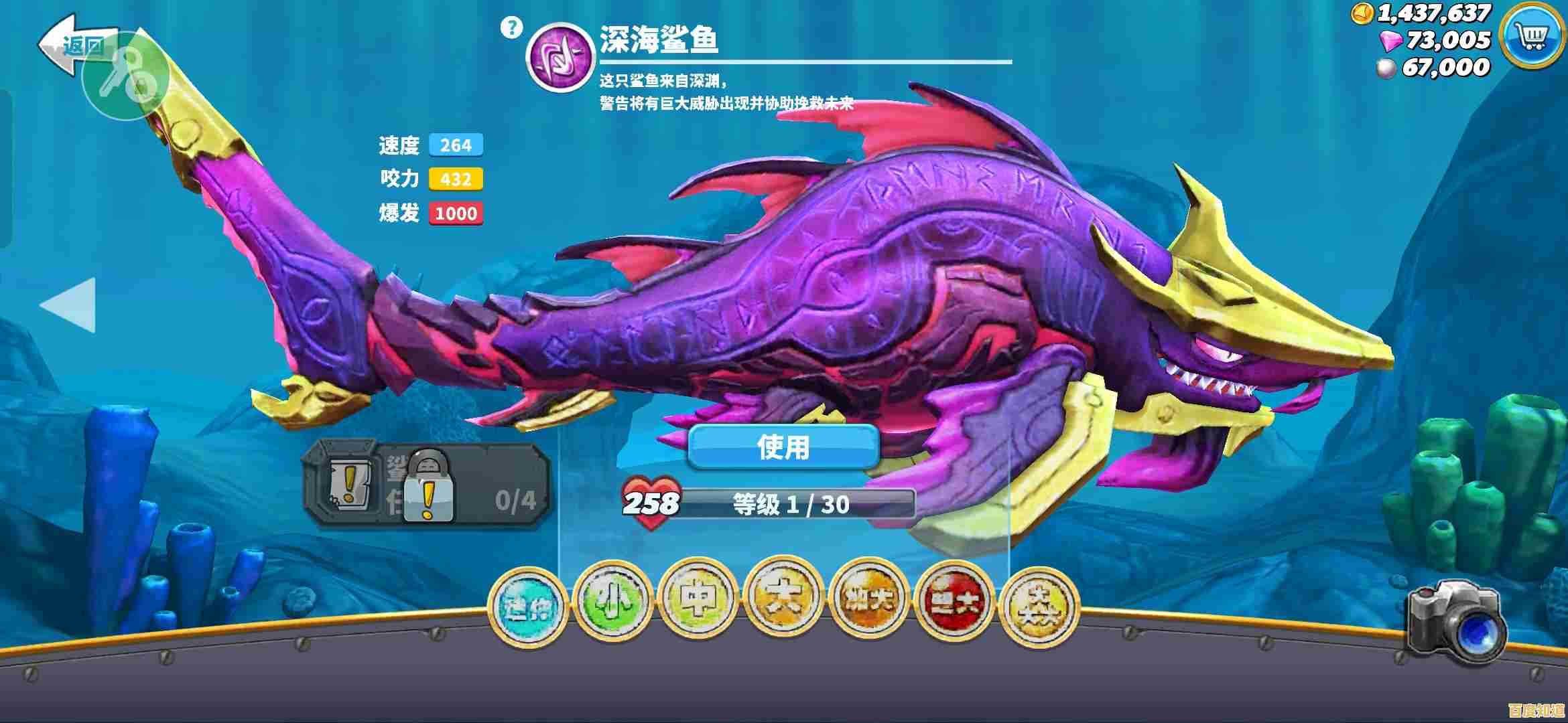 还在找高自由度的探索游戏？饥饿鲨世界国际版》的宝藏与进化玩法不可错过！