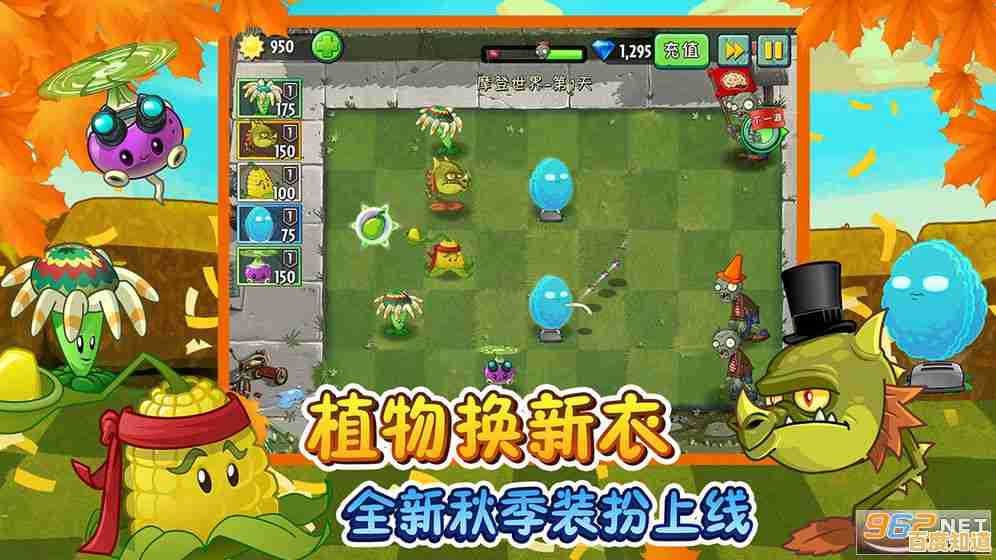 经典植物大战僵尸手机版下载,重温塔防游戏的不朽传奇 经典植物大战僵尸手机版下载,重温塔防游戏的不朽传奇