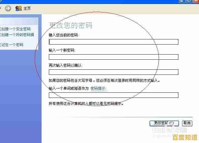 新手必看:全面解析电脑开机密码设置方法与实用技巧 新手必看:全面解析电脑开机密码设置方法与实用技巧