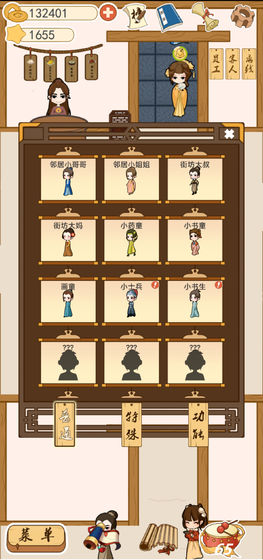 如何打造武林中最受欢迎的客栈?大侠里边请》等你来挑战! 如何打造武林中最受欢迎的客栈?大侠里边请》等你来挑战!