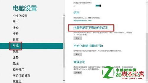 遭遇Win8系统停止响应?实用修复方案全面解析 遭遇Win8系统停止响应?实用修复方案全面解析