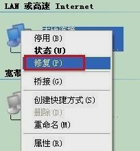 轻松修复本地连接,小鱼教您解决无限制或无连接难题 轻松修复本地连接,小鱼教您解决无限制或无连接难题