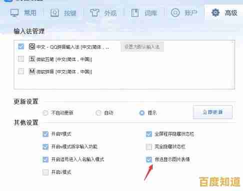 QQ输入法常见问题与详细解决方法一站式汇总 QQ输入法常见问题与详细解决方法一站式汇总